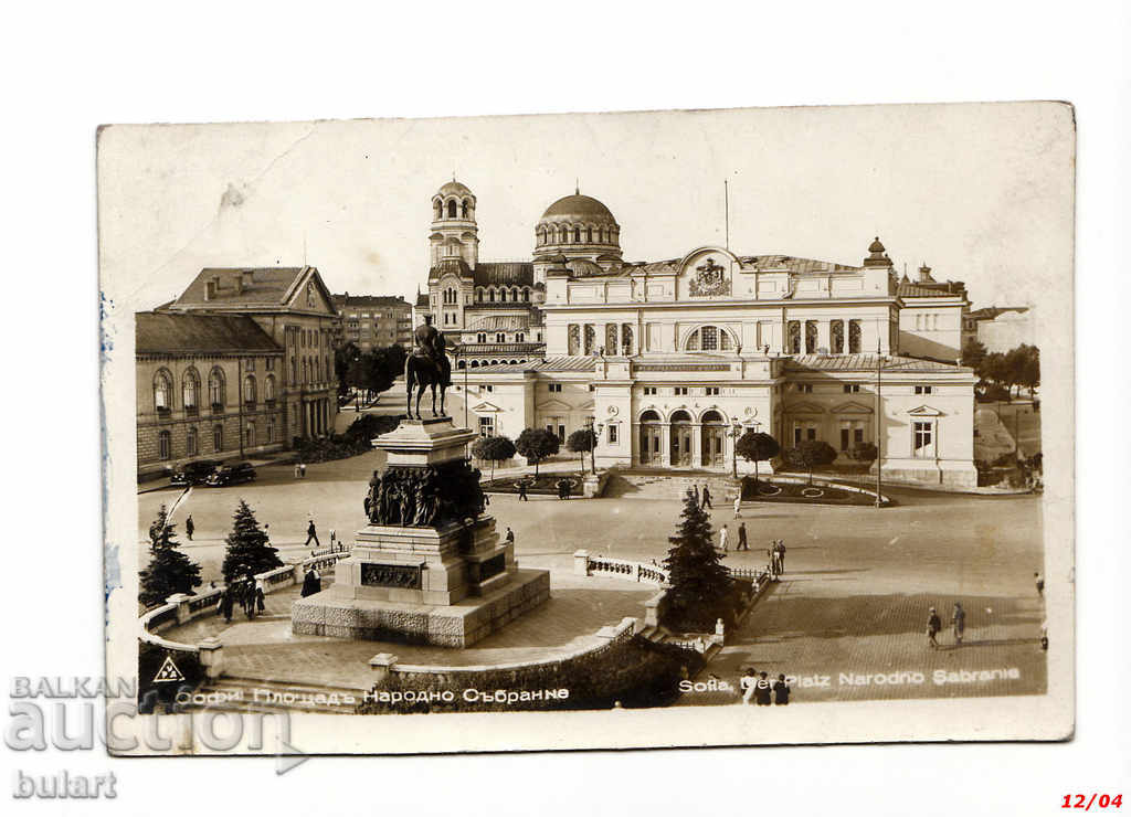 Carte poștală Carte poștală 1941 Fotografie Sofia SD Rudenko