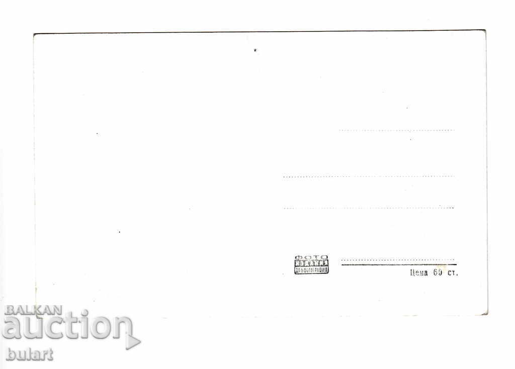 Postcard Picture Sliven - Blue Stones PK with price 20.00 BGN | € 10.23 Postcard Picture Sliven - Blue Stones PK with price 20.00 BGN | € 10.23