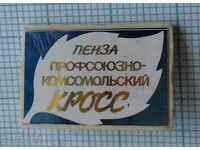 3185 Insigna - Sindicatul Komsomol Cross