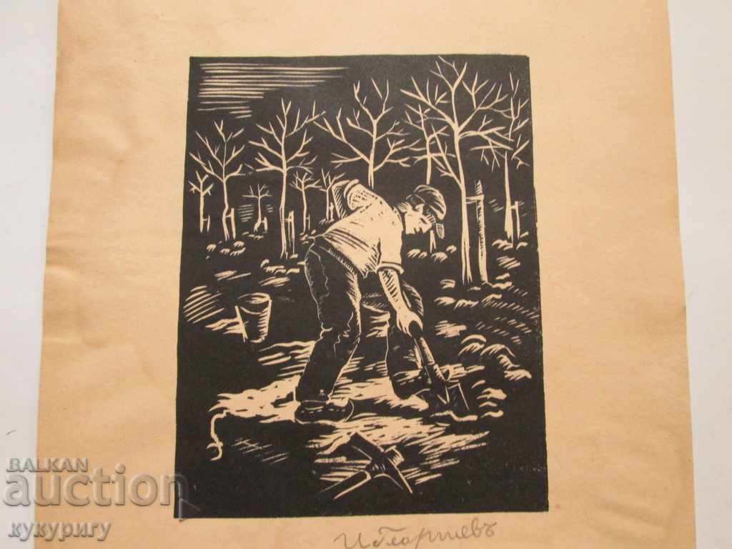 Old painting applied painting signed by I. Georgiev with price 80.00 BGN | € 40.90 Old painting applied painting signed by I. Georgiev with price 80.00 BGN | € 40.90