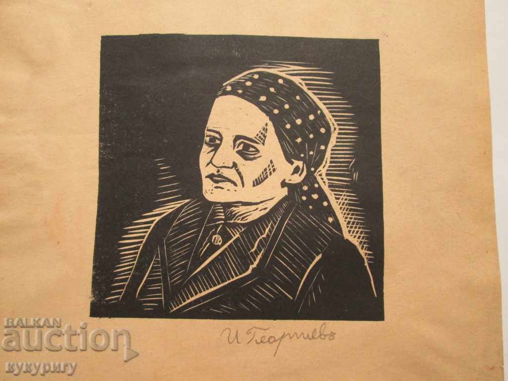 Old painting applied painting signed by I. Georgiev with price 60.00 BGN | € 30.68 Old painting applied painting signed by I. Georgiev with price 60.00 BGN | € 30.68