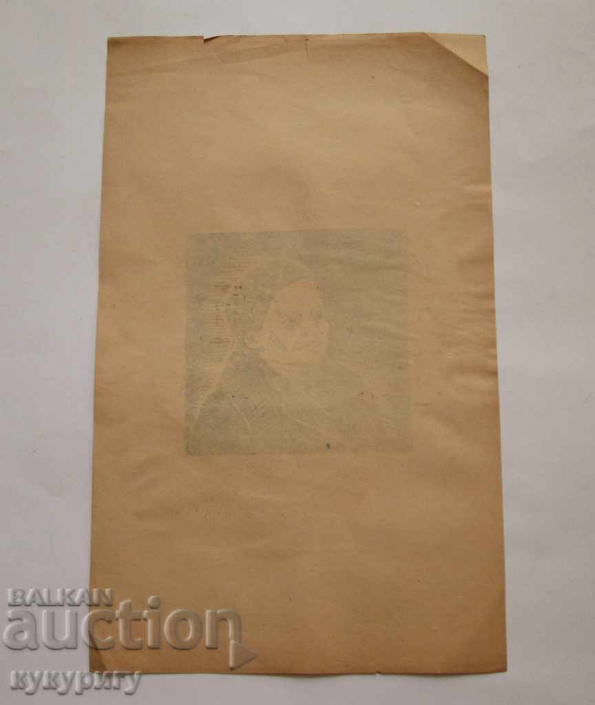 Auction Old painting applied painting signed by I. Georgiev Auction Old painting applied painting signed by I. Georgiev