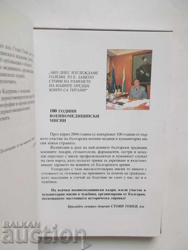 Auction 100 Years of Military Medical Missions - Stoyan Tonev 2003 Auction 100 Years of Military Medical Missions - Stoyan Tonev 2003