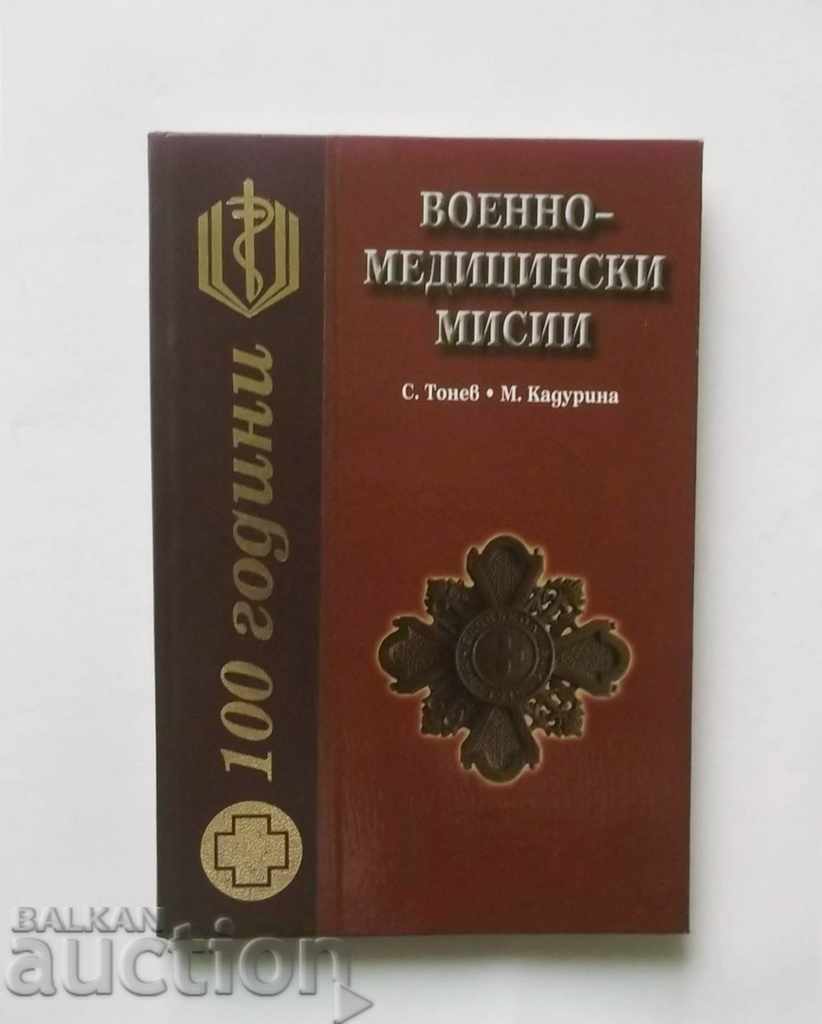 100 χρόνια στρατιωτικών ιατρικών αποστολών - Stoyan Tonev 2003