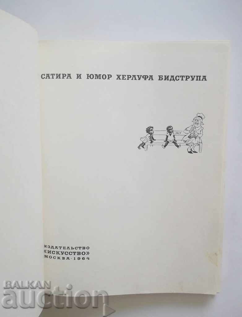Satira and Yomor - Herllof Bidstrup 1964 with price 22.00 BGN | € 11.25 Satira and Yomor - Herllof Bidstrup 1964 with price 22.00 BGN | € 11.25