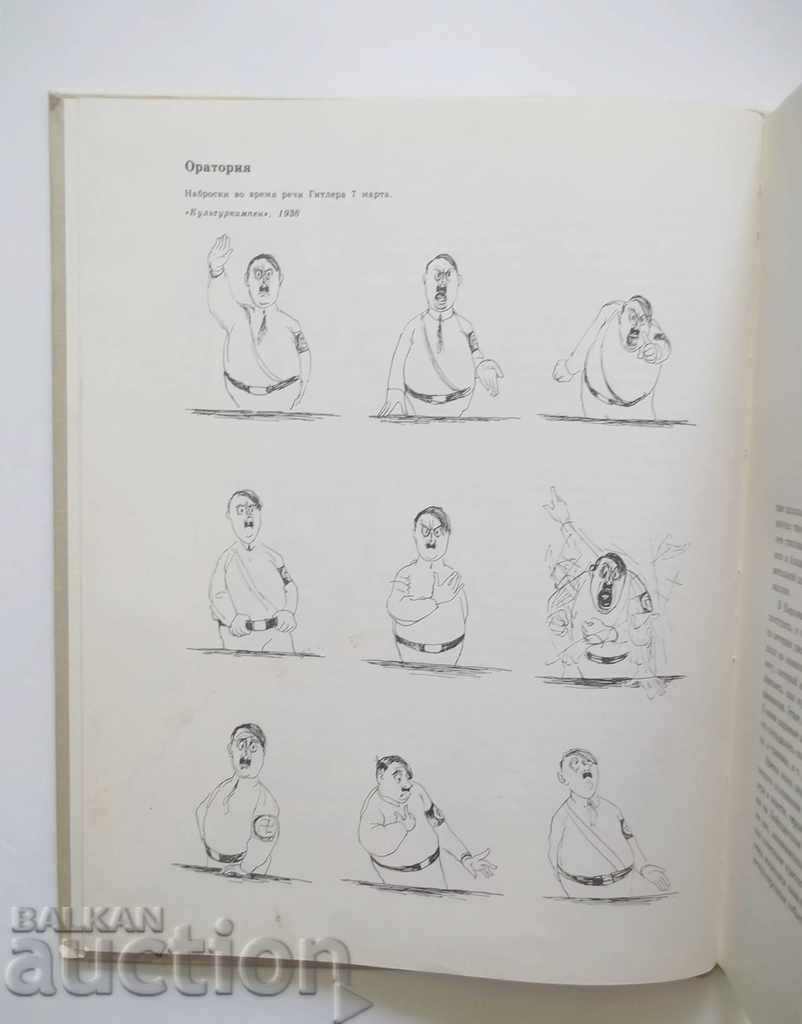 Auction Satira and Yomor - Herllof Bidstrup 1964 Auction Satira and Yomor - Herllof Bidstrup 1964