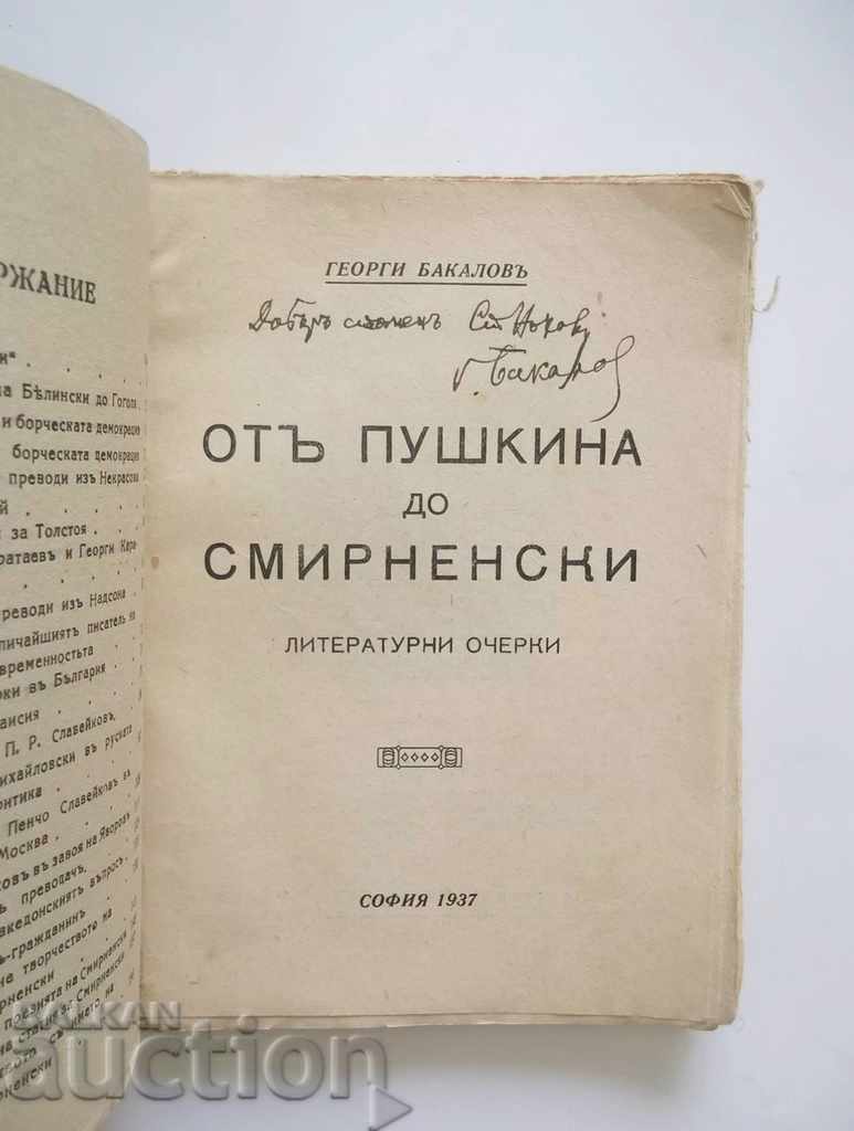 From Pushkin to Smirnenski Georgi Bakalov 1937 with autograph with price 30.00 BGN | € 15.34