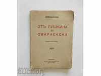 Отъ Пушкина до Смирненски  Георги Бакалов 1937 г. с автограф