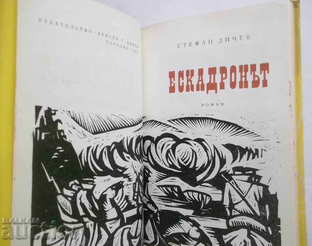 Auction The Squadron - Stefan Dichev 1968 with autograph Auction The Squadron - Stefan Dichev 1968 with autograph