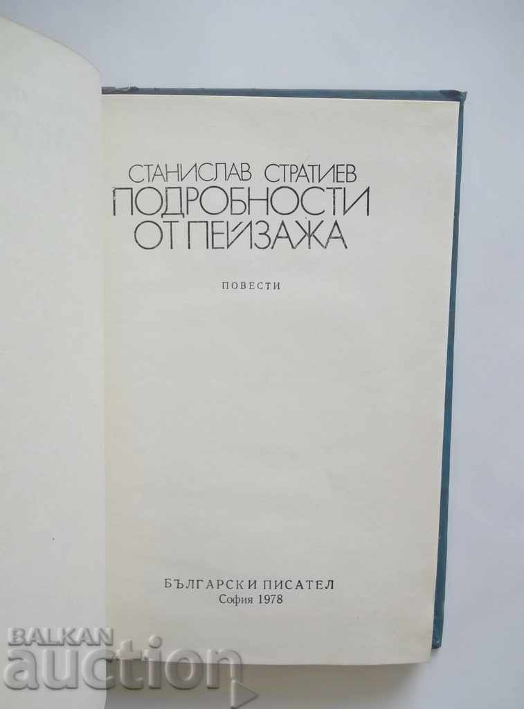 Landscape details Stanislav Stratiev 1978 First edition with price 15.00 BGN | € 7.67 Landscape details Stanislav Stratiev 1978 First edition with price 15.00 BGN | € 7.67