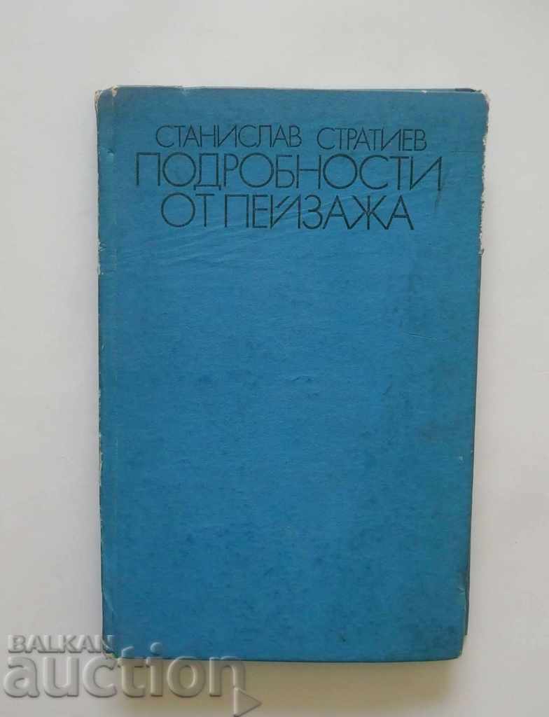 Подробности от пейзажа Станислав Стратиев 1978 Първо издание