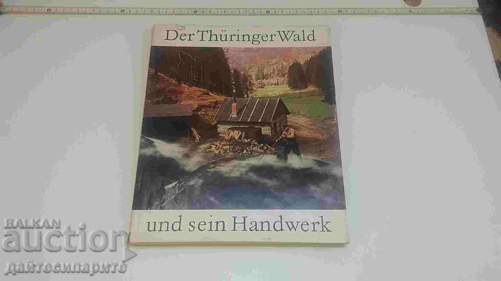 Албум  - Занаяти на Тюрингия