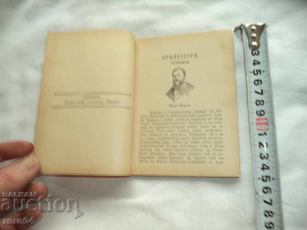 Auction COLLECTIVISTIC SOCIETY - HANRI BRISAK - 1902 Auction COLLECTIVISTIC SOCIETY - HANRI BRISAK - 1902