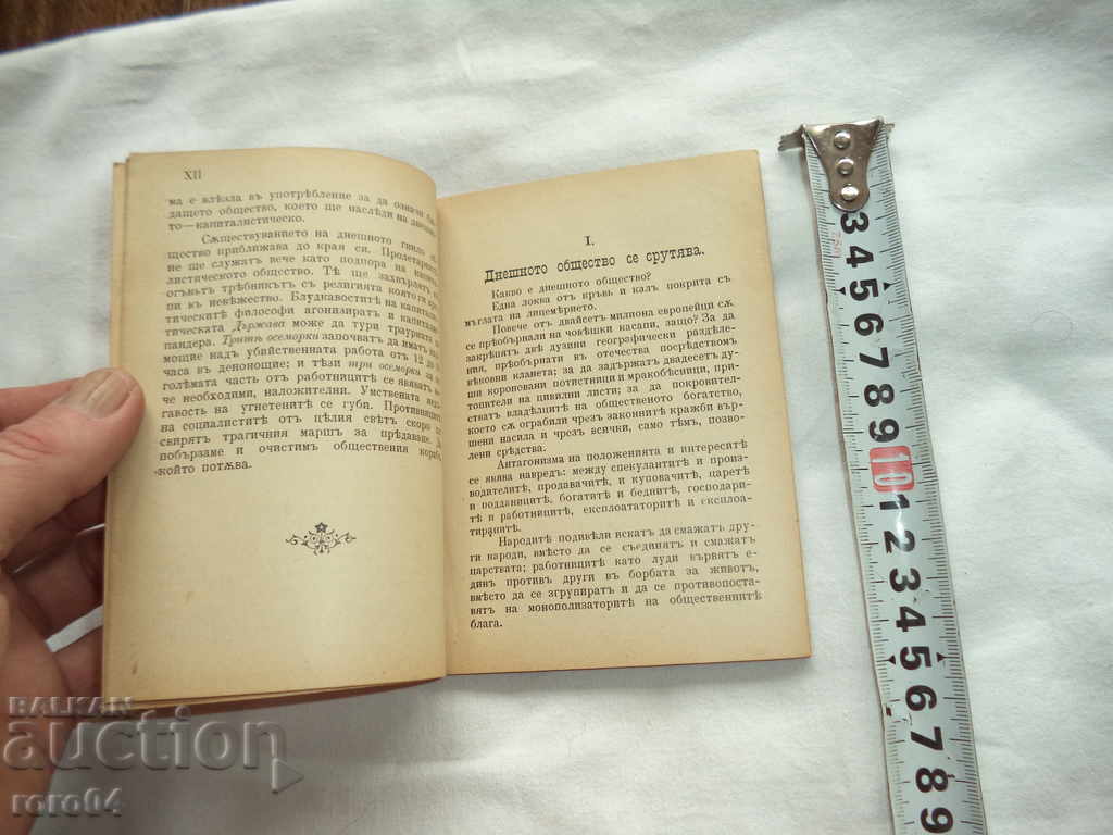 Delivery of COLLECTIVISTIC SOCIETY - HANRI BRISAK - 1902 Delivery of COLLECTIVISTIC SOCIETY - HANRI BRISAK - 1902