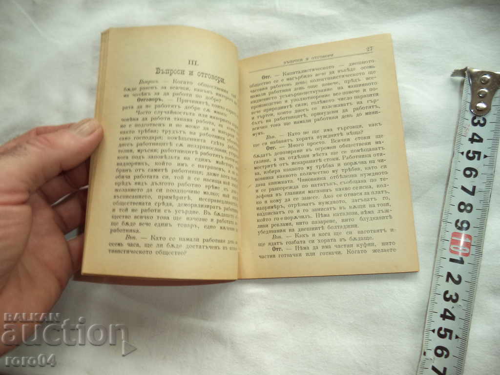 COLLECTIVISTIC SOCIETY - HANRI BRISAK - 1902 - 5 COLLECTIVISTIC SOCIETY - HANRI BRISAK - 1902 - 5