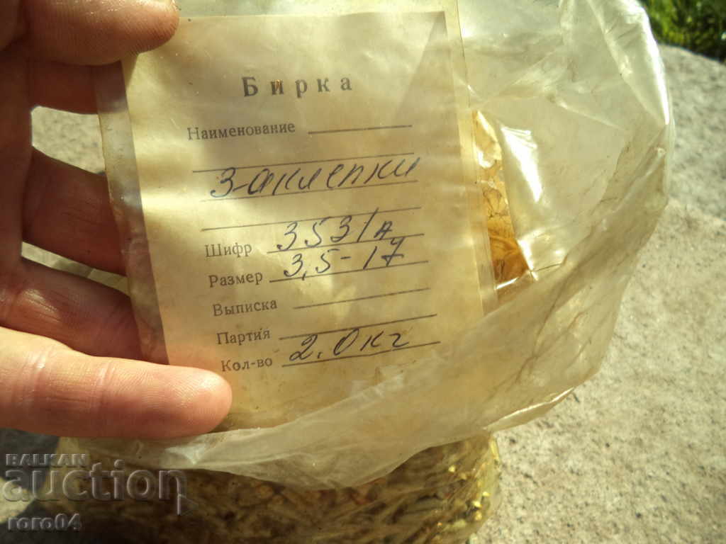 NITOS - ALUMINIU - NOU PURAT - 7