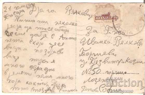 Postcard Bulgaria Hissar Waterfall on the square * with price 2.40 BGN | € 1.23 Postcard Bulgaria Hissar Waterfall on the square * with price 2.40 BGN | € 1.23