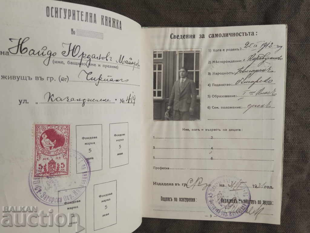 Cartea de asigurare 1929 cu preț € 37.67 | 73.68 BGN
