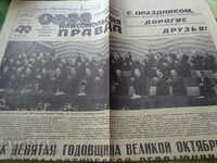 Комсомолская правда 1966