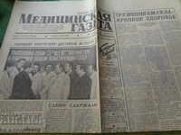 Meditsinskaya Gazeta 1978