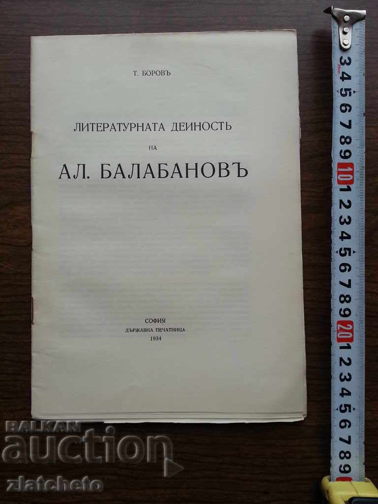 ACTIVITATEA LITERATURALĂ A AL.BALABANOV.