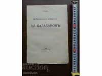THE LITERATURAL ACTIVITY OF AL.BALABANOV.
