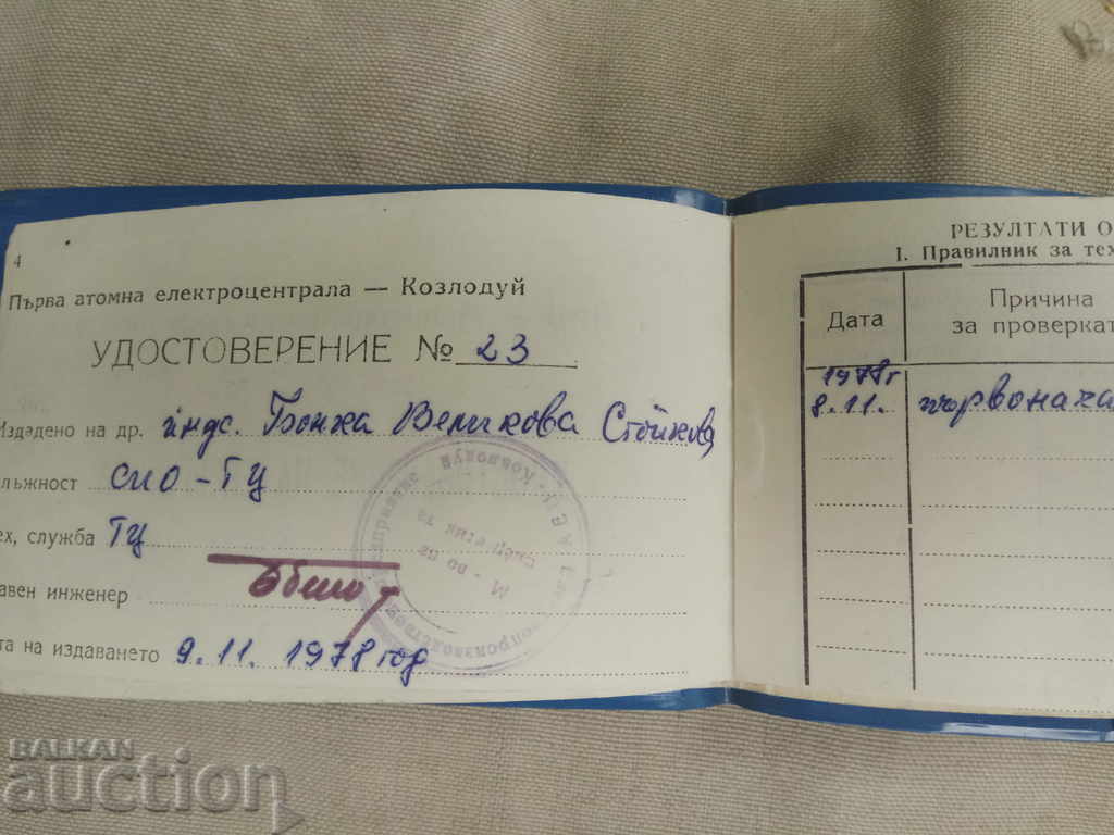 Certificate of Energy Kozloduy NPP with price 150.00 BGN | € 76.69 Certificate of Energy Kozloduy NPP with price 150.00 BGN | € 76.69