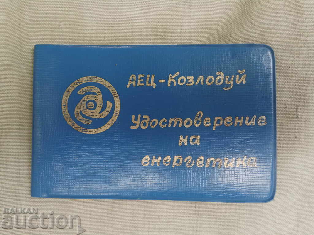 Certificate of Energy Kozloduy NPP