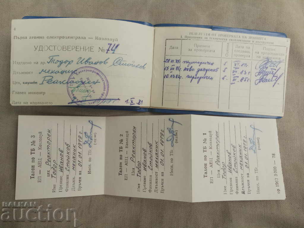 Certificate of energy NPP + coupons with price 150.00 BGN | € 76.69