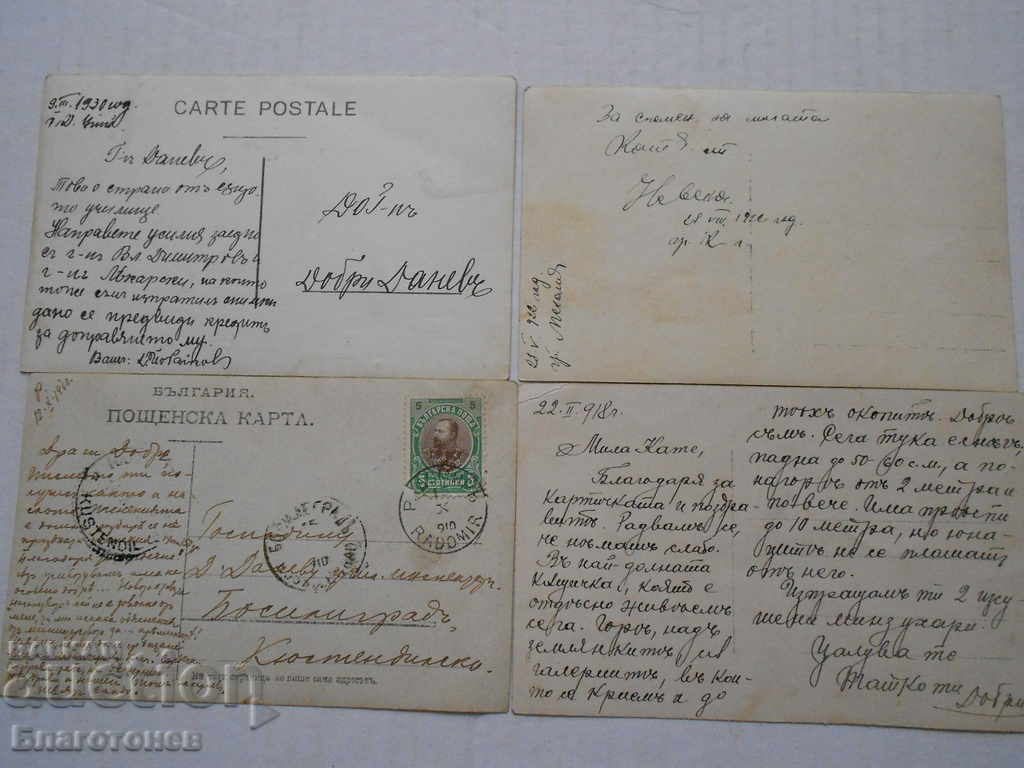 Old photos with price 15.00 BGN | € 7.67 Old photos with price 15.00 BGN | € 7.67