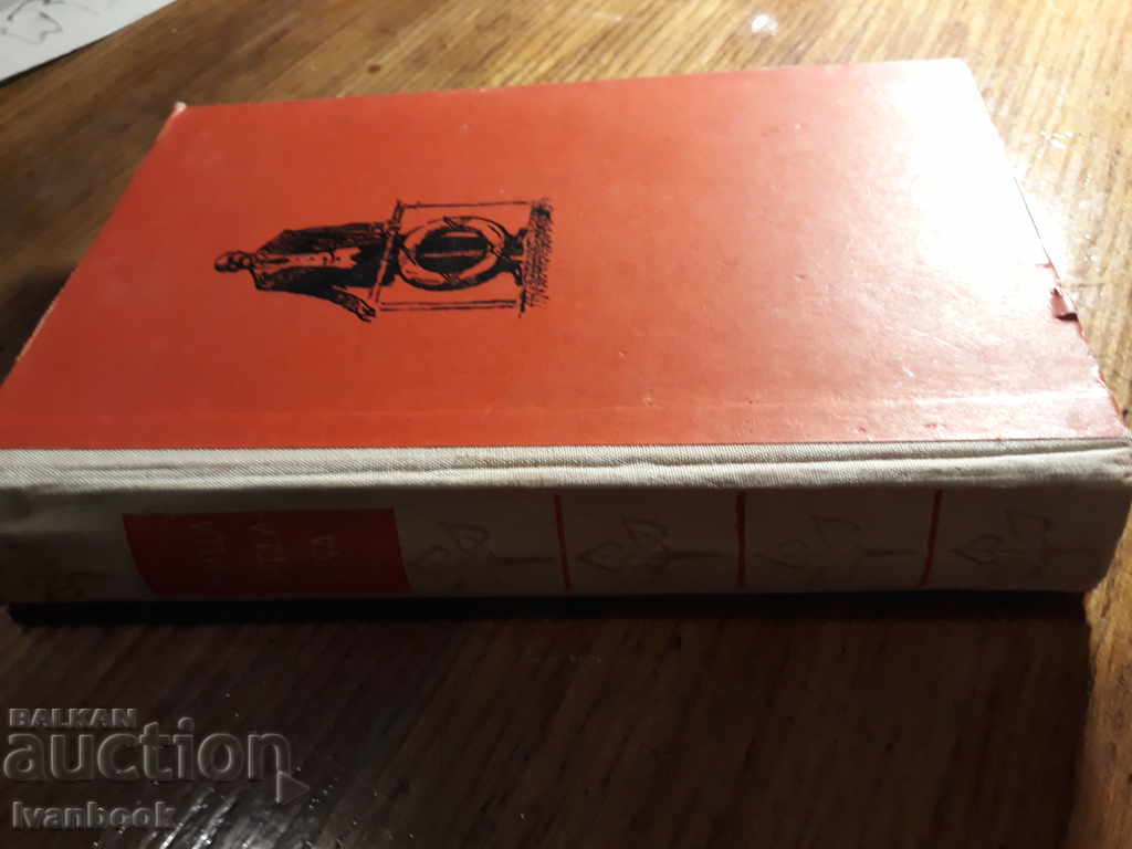 Angelski Street - George B. Pristle with price 2.00 BGN | € 1.02 Angelski Street - George B. Pristle with price 2.00 BGN | € 1.02