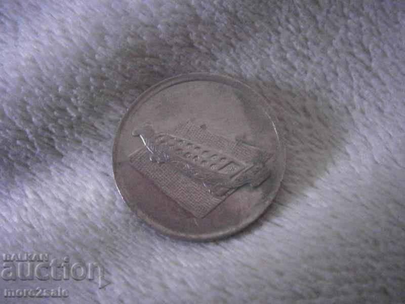 10 SAL MALAYSIA 2010 THE COIN with price 0.55 BGN | € 0.28 10 SAL MALAYSIA 2010 THE COIN with price 0.55 BGN | € 0.28