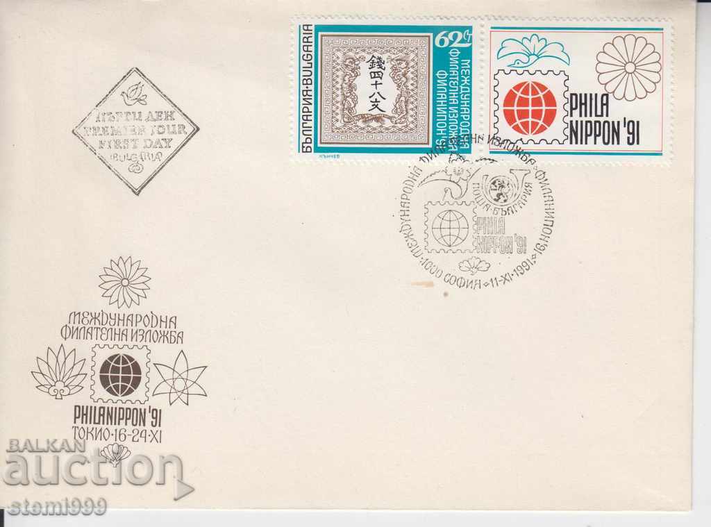 Τσάντα γραμματόσημο της Βόρειας Δημοκρατίας Τόκιο