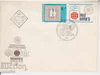 Τσάντα γραμματόσημο της Βόρειας Δημοκρατίας Τόκιο