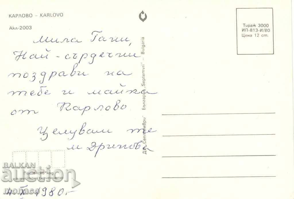 Carte poștală - Karlovo, Vedere cu preț 0.60 BGN | € 0.31 Carte poștală - Karlovo, Vedere cu preț 0.60 BGN | € 0.31