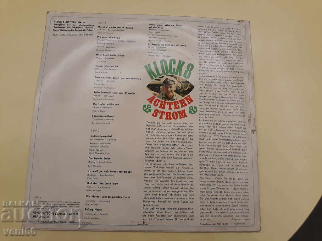 Δίσκος γραμοφώνου - γερμανικές θαλάσσιες επιτυχίες με τιμή 2.00 BGN | € 1.02 Δίσκος γραμοφώνου - γερμανικές θαλάσσιες επιτυχίες με τιμή 2.00 BGN | € 1.02