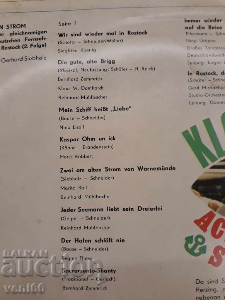 Παράδοση Δίσκος γραμοφώνου - γερμανικές θαλάσσιες επιτυχίες Παράδοση Δίσκος γραμοφώνου - γερμανικές θαλάσσιες επιτυχίες