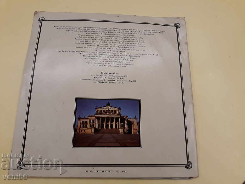 Gramophone record - 750 Jahre Berlin 1987 - DDR with price 3.00 BGN | € 1.53 Gramophone record - 750 Jahre Berlin 1987 - DDR with price 3.00 BGN | € 1.53