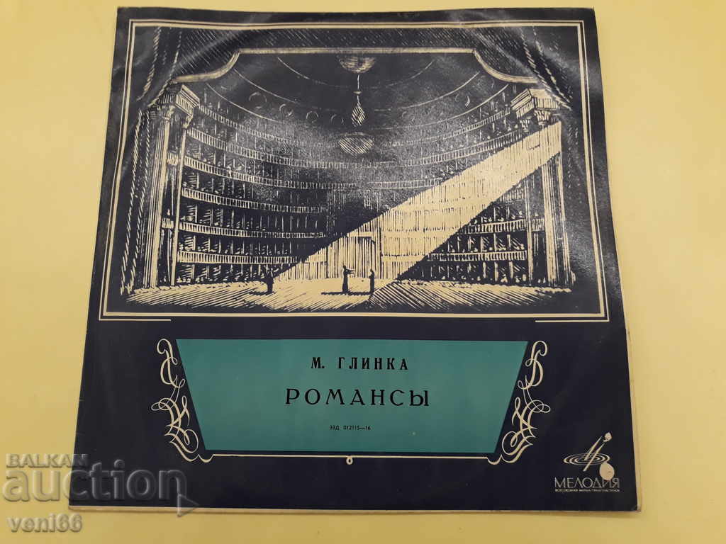 Δημοπρασία Γράμματα γραμματόφωνων - Branden burgsches Consert - DDR Δημοπρασία Γράμματα γραμματόφωνων - Branden burgsches Consert - DDR
