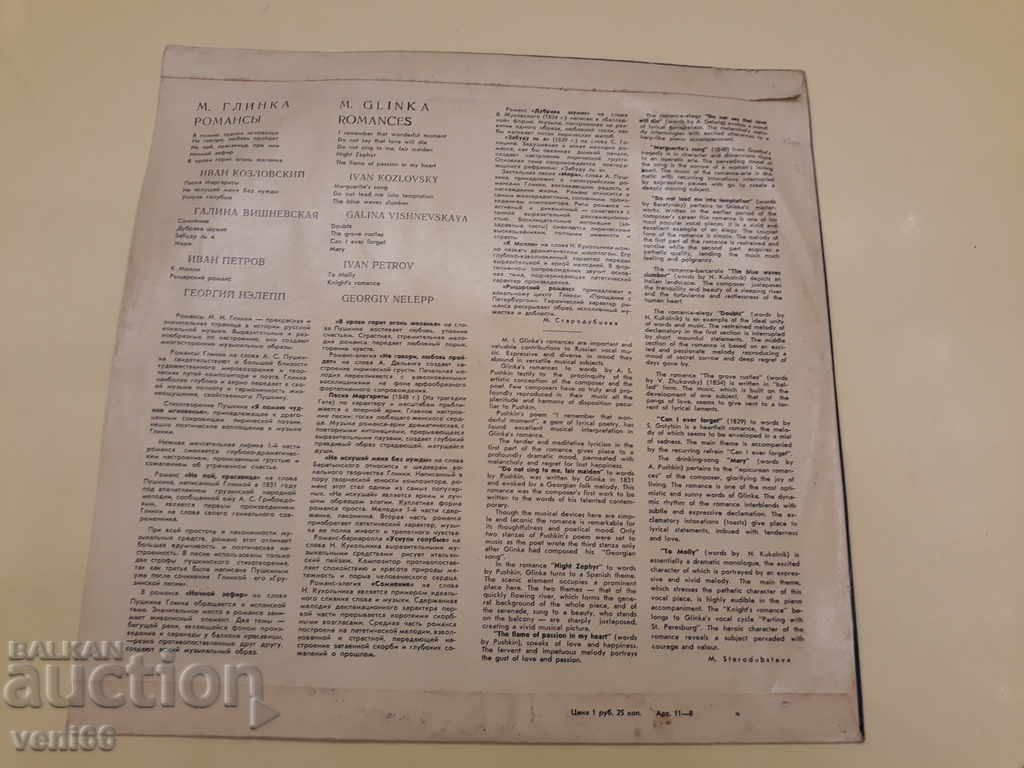 Παράδοση Γράμματα γραμματόφωνων - Branden burgsches Consert - DDR Παράδοση Γράμματα γραμματόφωνων - Branden burgsches Consert - DDR