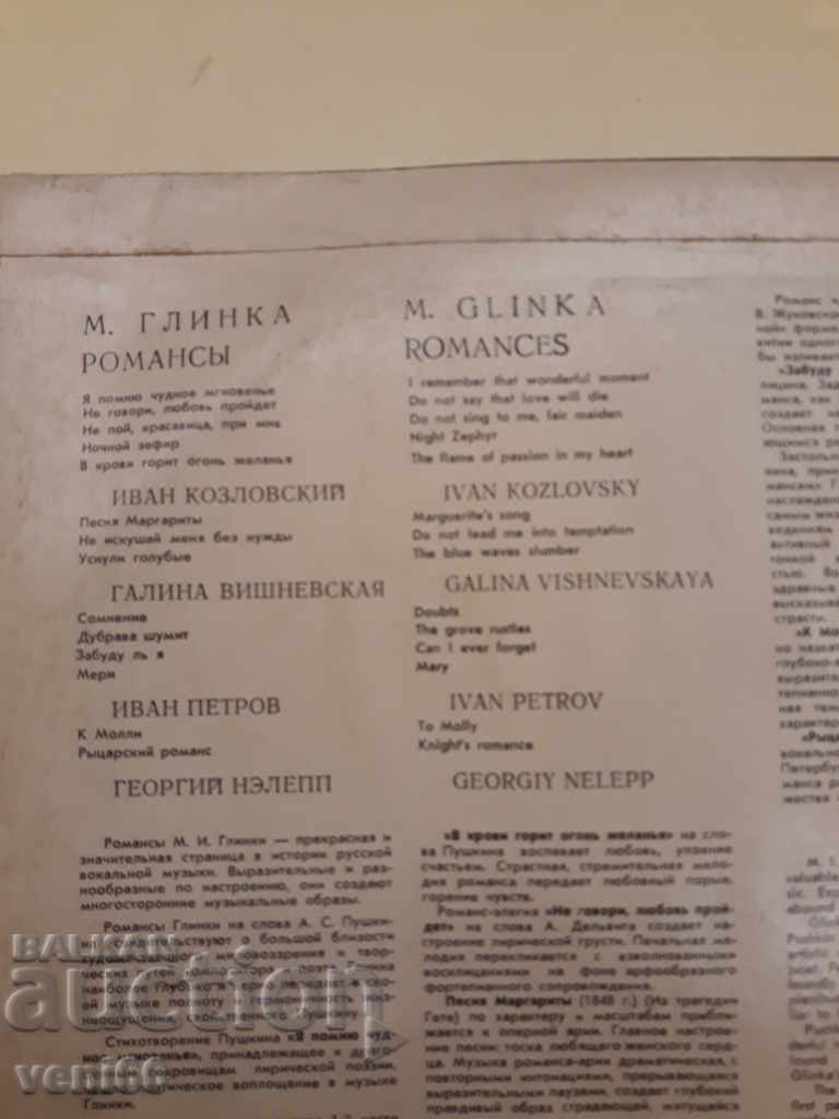 Γράμματα γραμματόφωνων - Branden burgsches Consert - DDR - 5 Γράμματα γραμματόφωνων - Branden burgsches Consert - DDR - 5