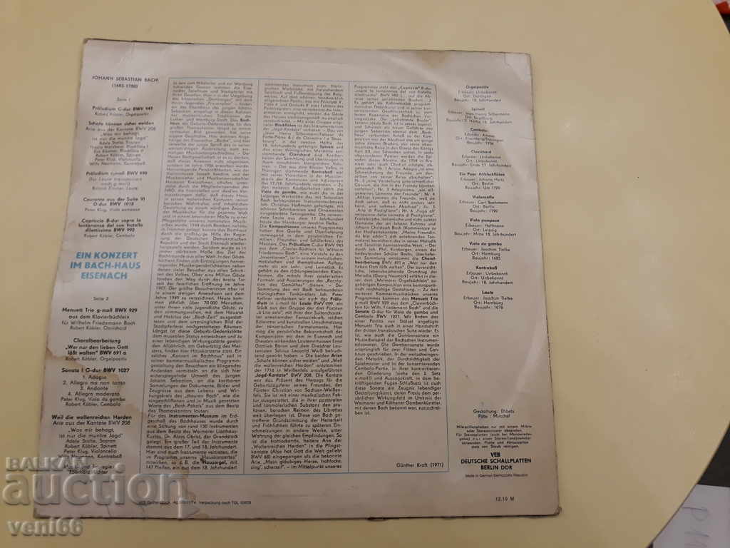 Πικάπ - Κλασικό - DDR με τιμή 2.00 BGN | € 1.02