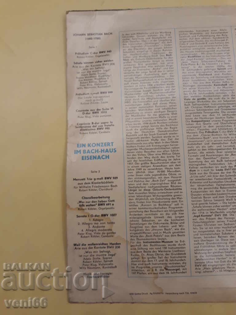 Δημοπρασία Πικάπ - Κλασικό - DDR