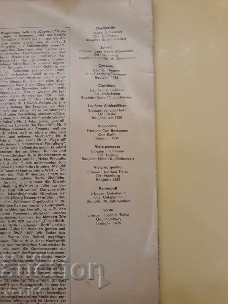 Παράδοση Πικάπ - Κλασικό - DDR