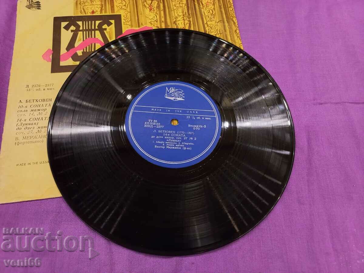 Vinyl - μεσαίου μεγέθους με τιμή 2.00 BGN | € 1.02 Vinyl - μεσαίου μεγέθους με τιμή 2.00 BGN | € 1.02