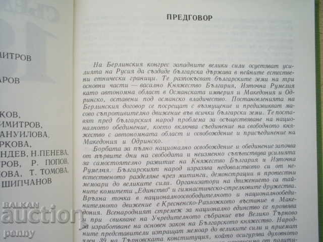 Auction UNION 1885 - COLLEGE Auction UNION 1885 - COLLEGE