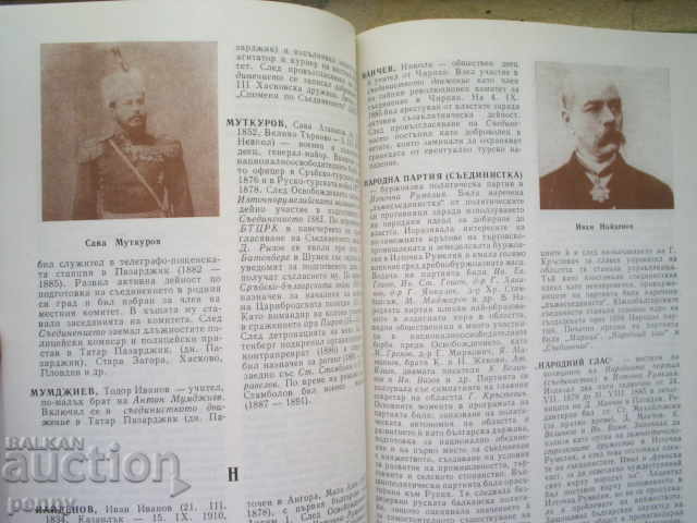 UNION 1885 - COLLEGE - 5 UNION 1885 - COLLEGE - 5