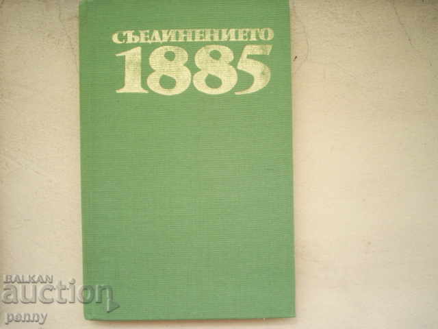 UNIUNEA 1885 - COLECTIV