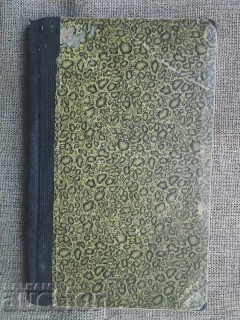 Auction The Trikeri prisoner. Konstantin D. Mutafov Auction The Trikeri prisoner. Konstantin D. Mutafov