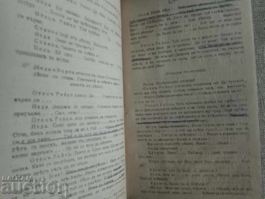 Delivery of The Trikeri prisoner. Konstantin D. Mutafov Delivery of The Trikeri prisoner. Konstantin D. Mutafov